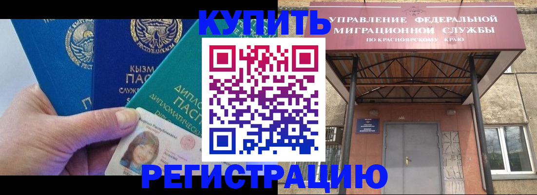 временная регистрация купить в Киришах