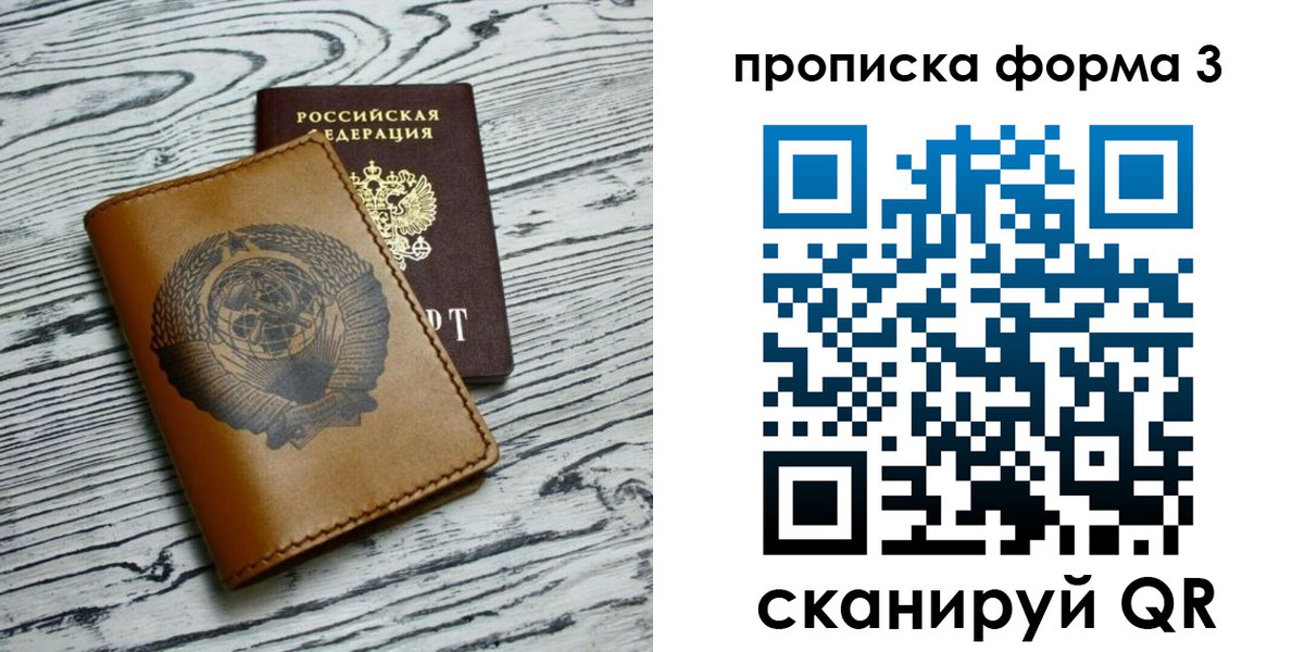 временная регистрация недорого в Киришах