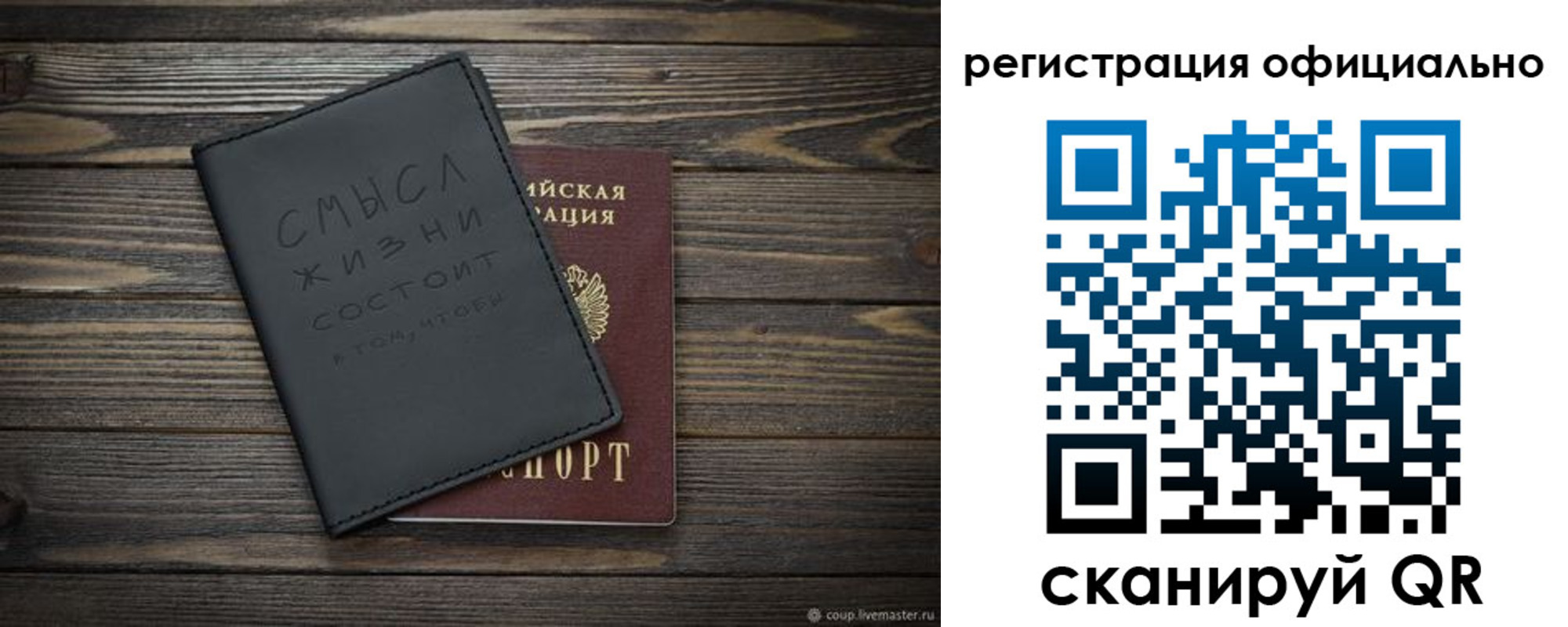 прописка для работы в Киришах