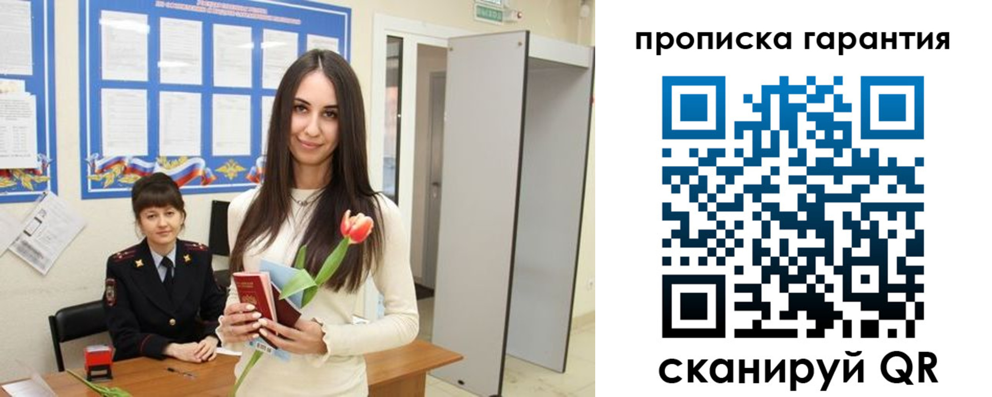 купить прописку в Киришах