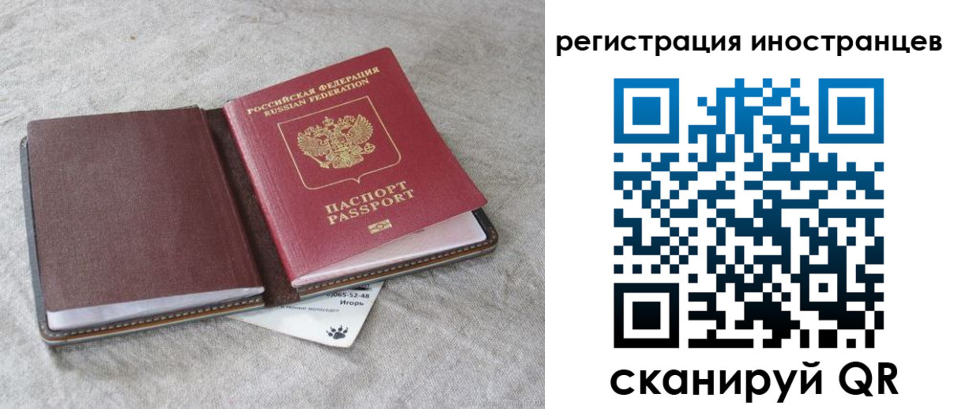 временная регистрация 2025 в Киришах