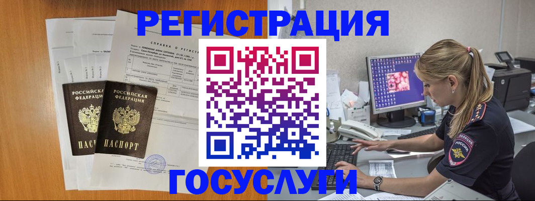 временная прописка в Киришах