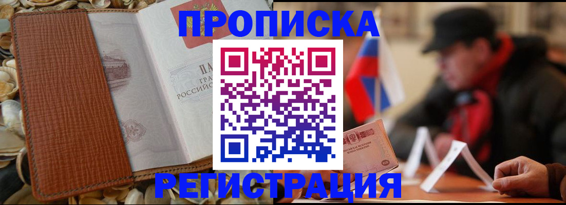 временная регистрация в квартире в Киришах