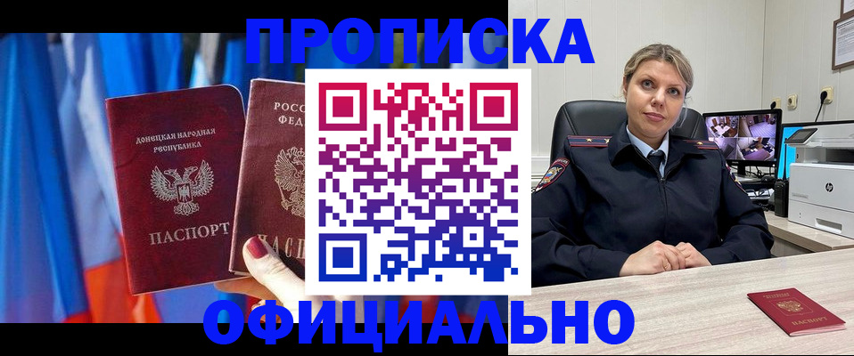 прописка от собственника в Киришах