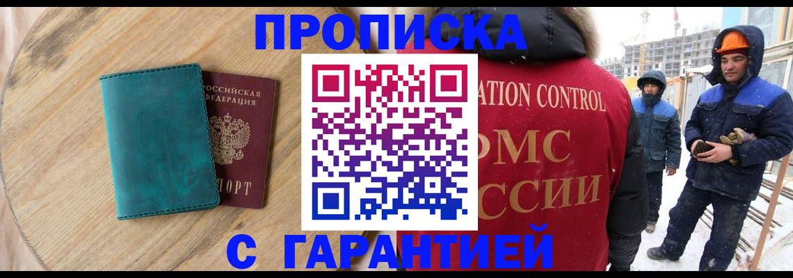 временная регистрация недорого в Киришах