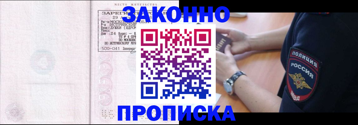 временная регистрация надежно в Киришах