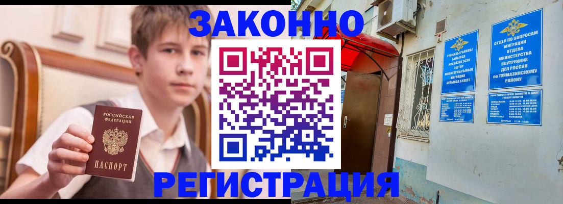 купить прописку в Киришах