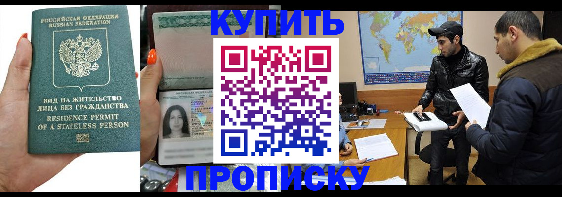 прописка штамп в Киришах