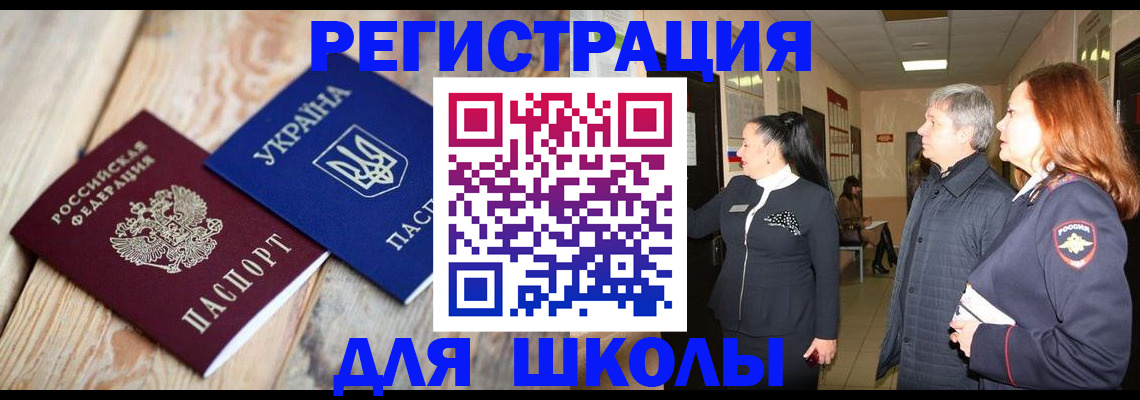 регистрация в Киришах